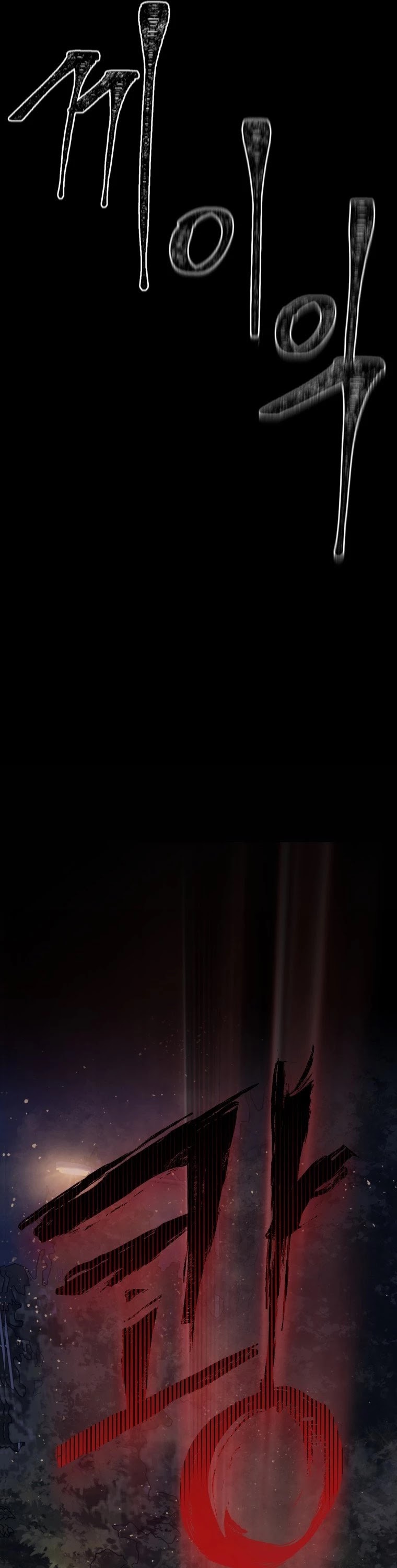 Maxed Out Leveling chapter 3 page 9