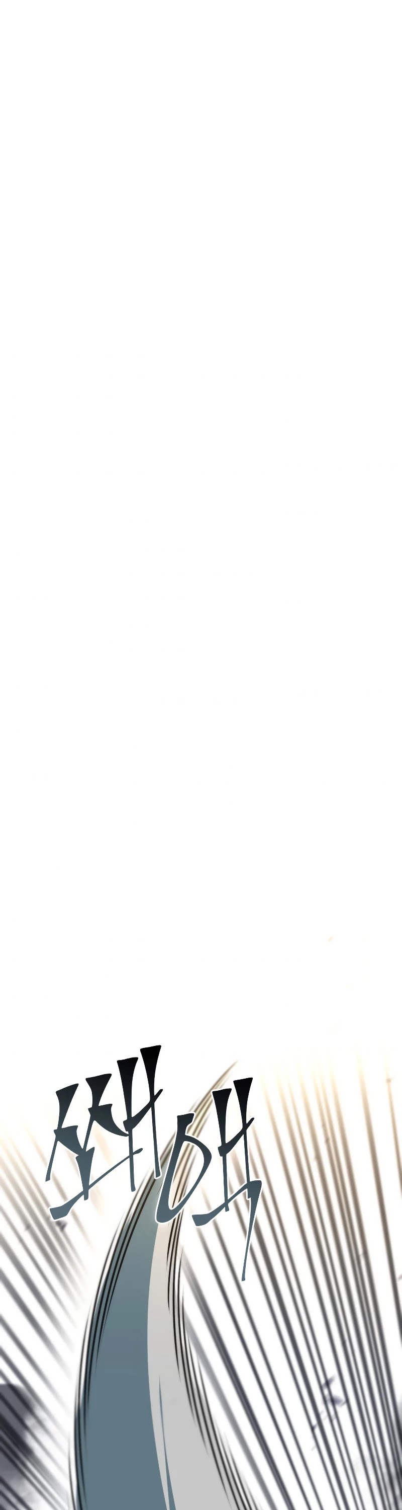 Maxed Out Leveling chapter 35 page 17