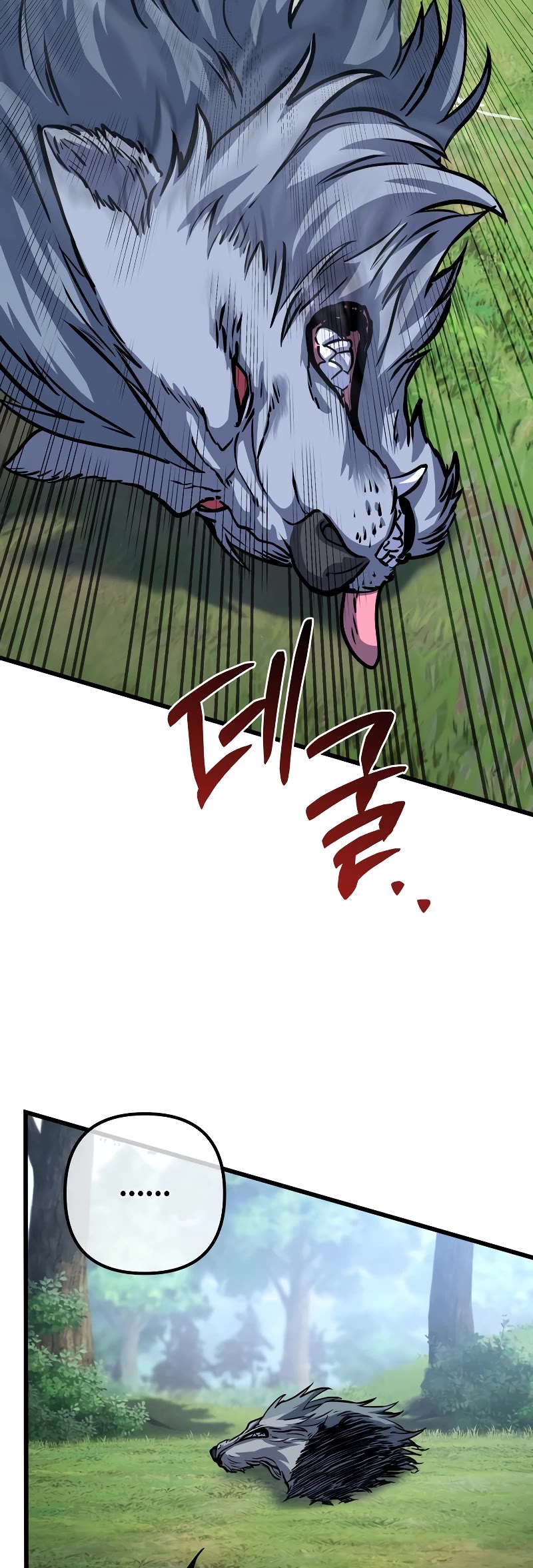 Maxed Out Leveling chapter 54 page 72