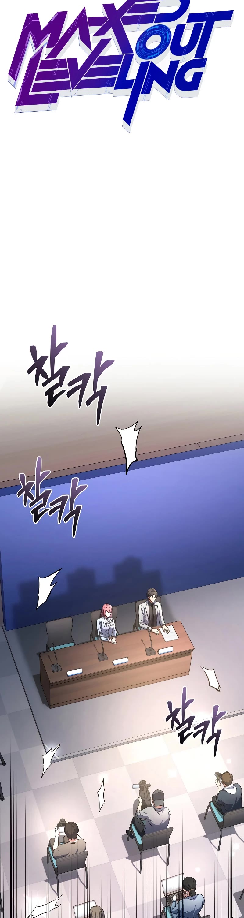 Maxed Out Leveling chapter 56 page 8