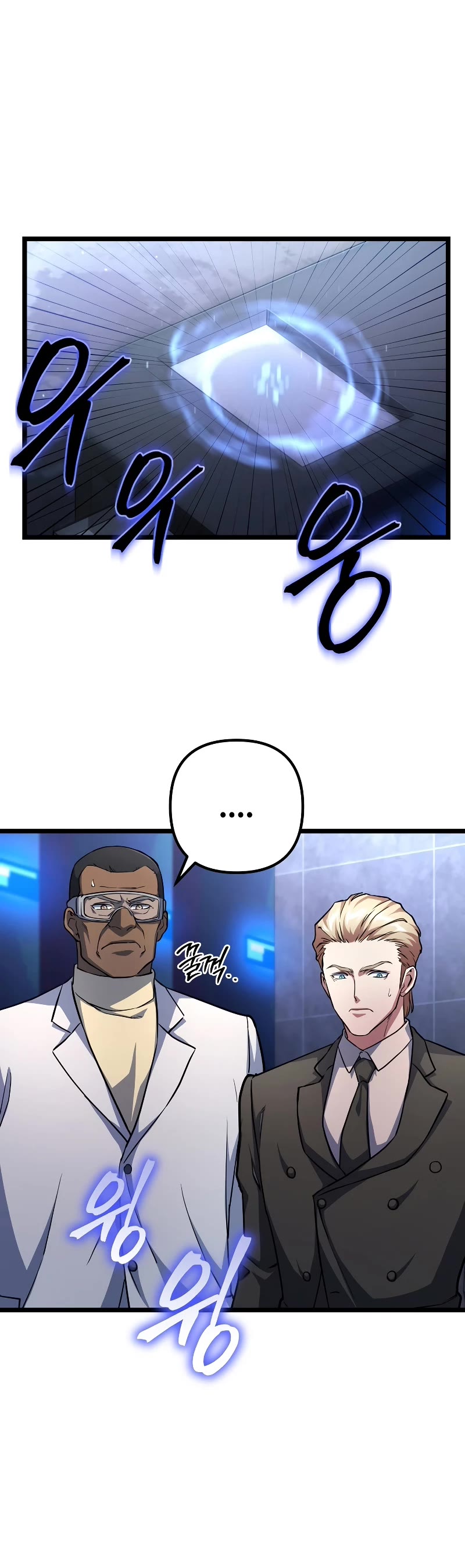 Maxed Out Leveling chapter 58 page 16