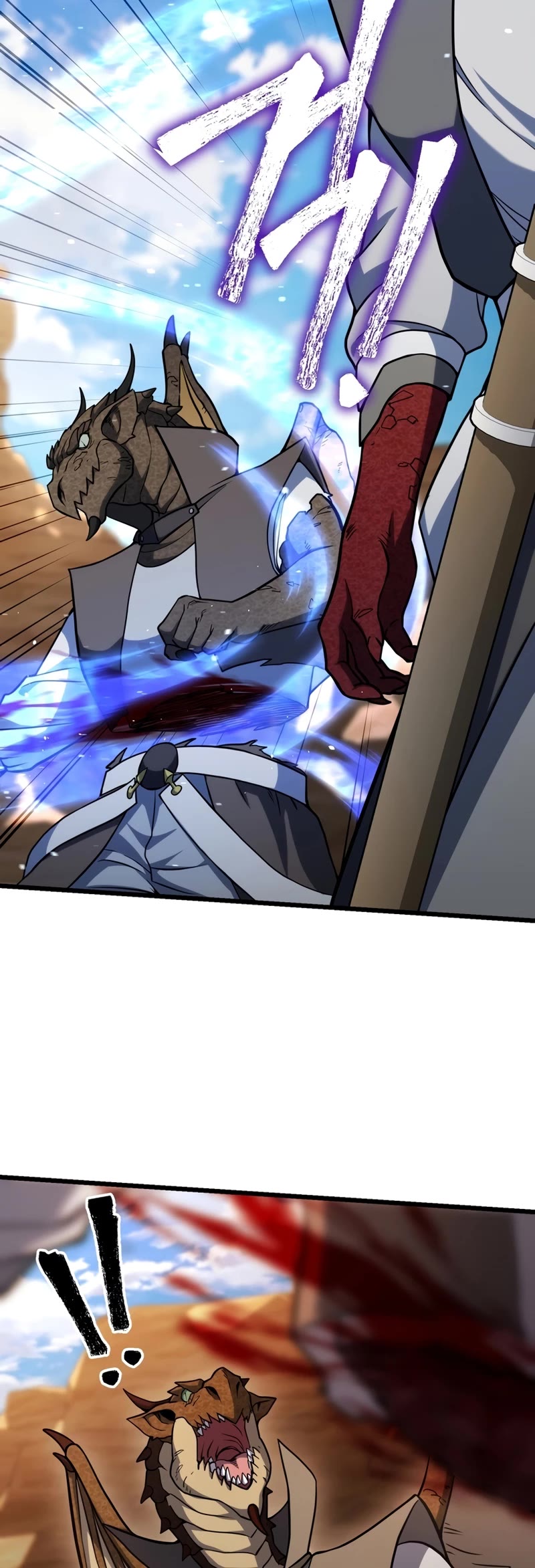 Maxed Out Leveling chapter 61 page 45