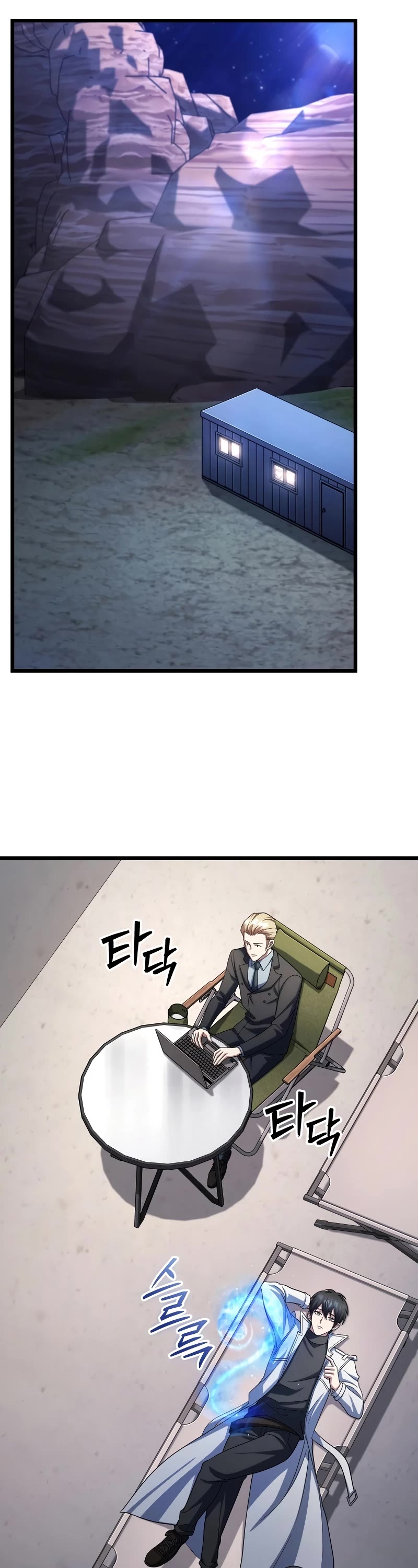 Maxed Out Leveling chapter 62 page 14