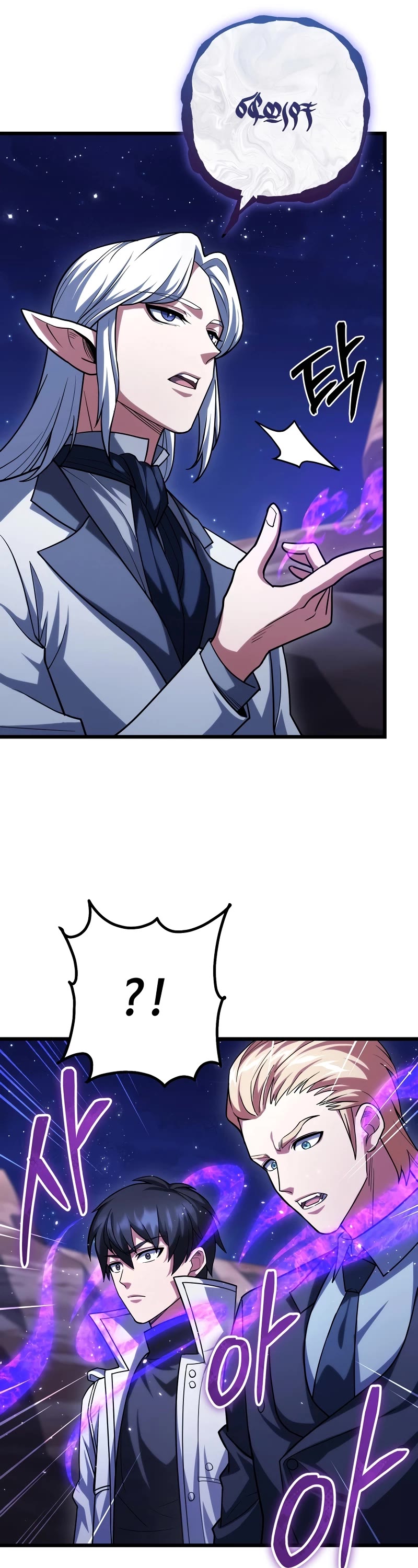 Maxed Out Leveling chapter 62 page 52