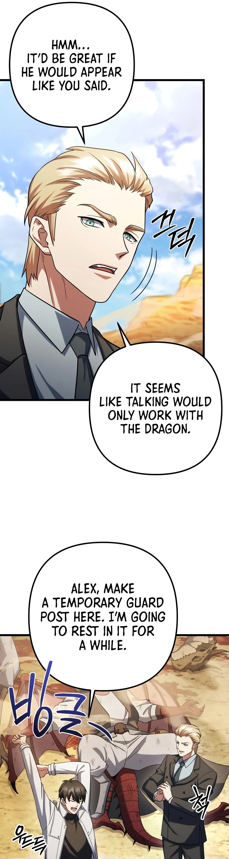 Maxed Out Leveling chapter 62 page 7