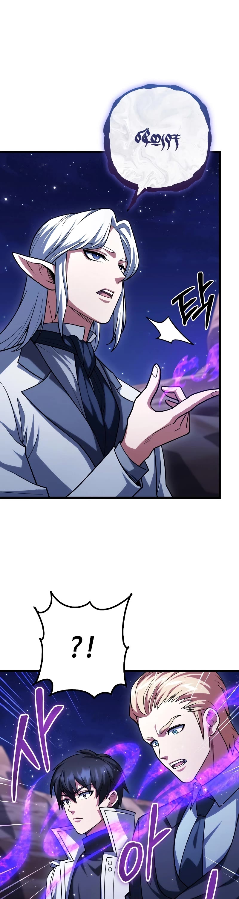 Maxed Out Leveling chapter 63 page 2