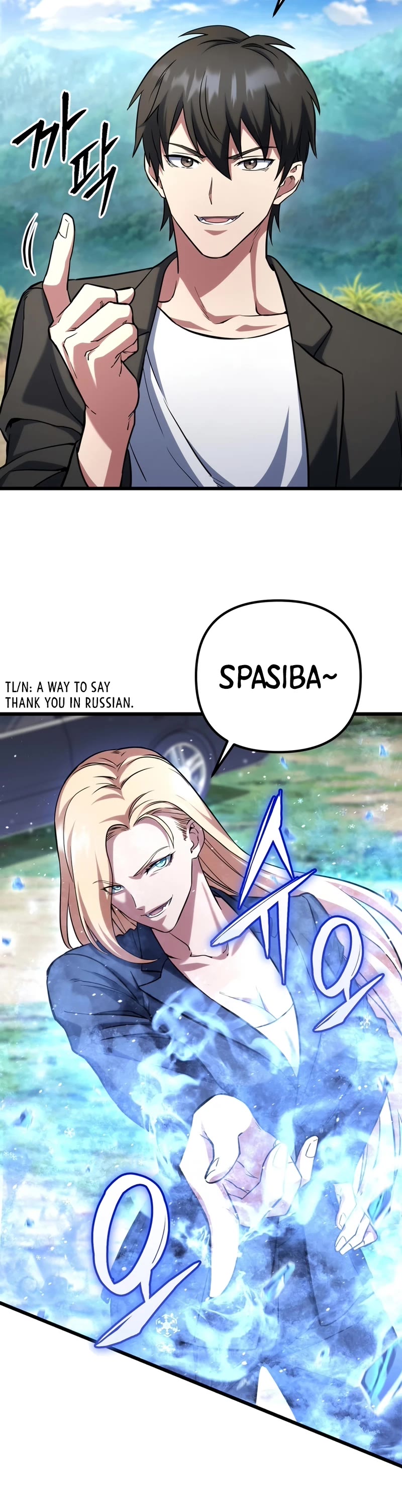 Maxed Out Leveling chapter 65 page 17