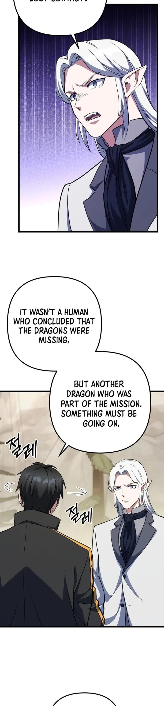 Maxed Out Leveling chapter 67 page 17