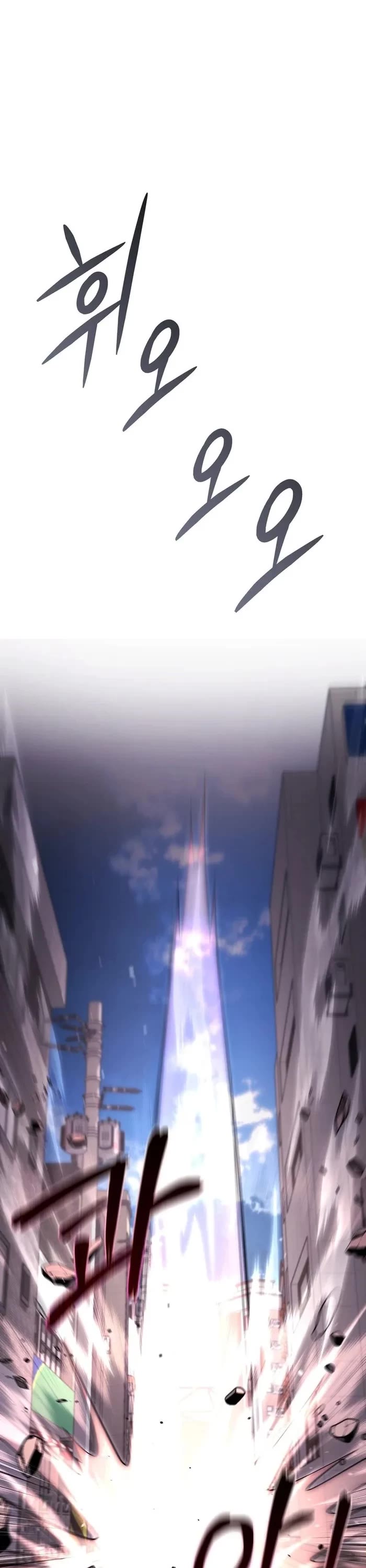 Maxed Out Leveling chapter 68 page 6