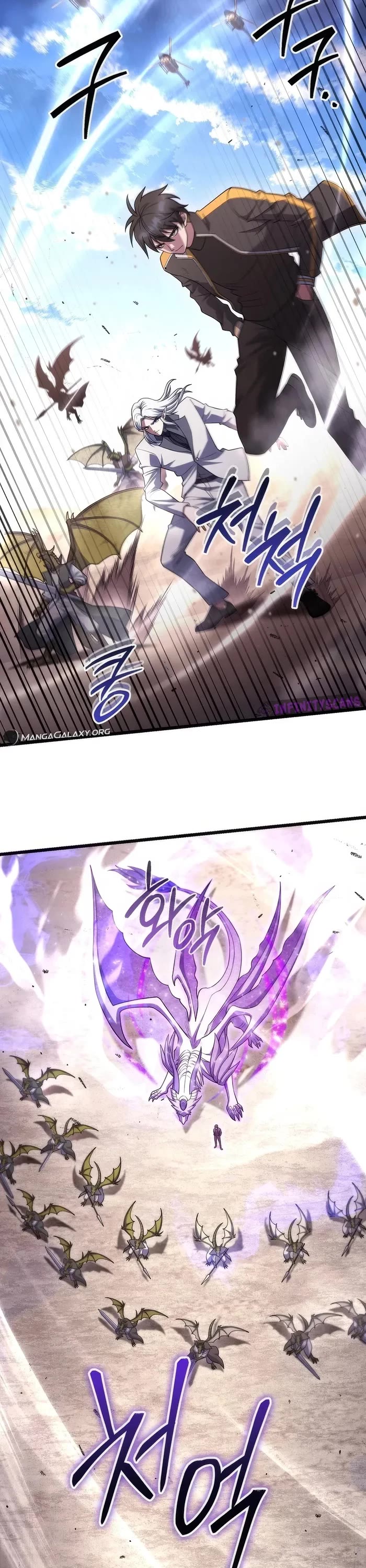 Maxed Out Leveling chapter 71 page 3