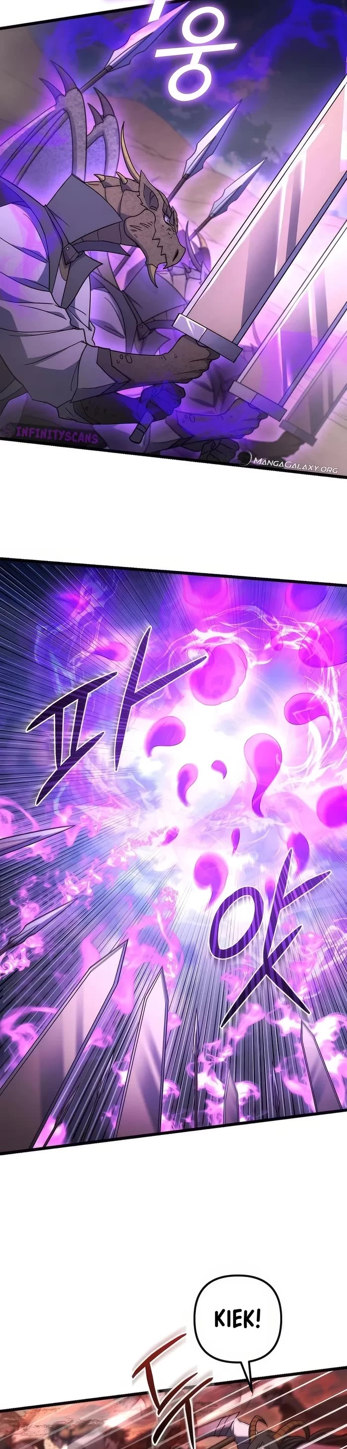 Maxed Out Leveling chapter 71 page 8