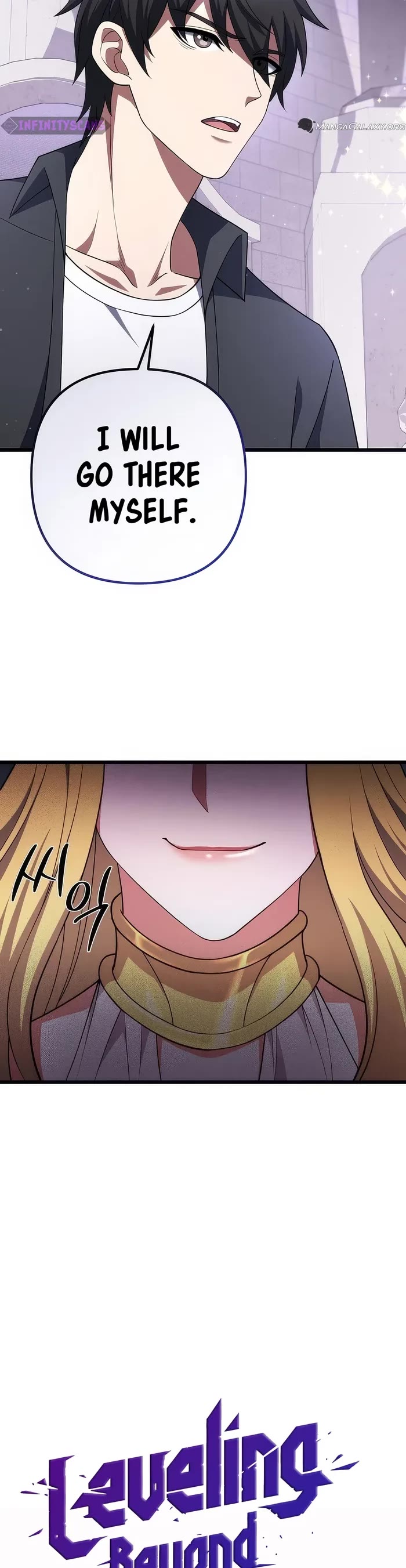 Maxed Out Leveling chapter 75 page 11