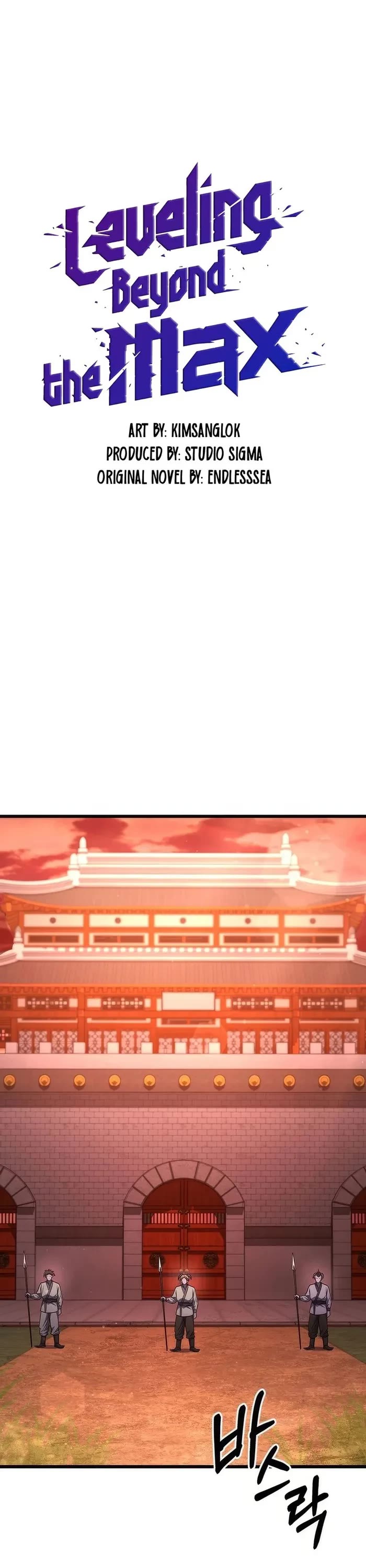 Maxed Out Leveling chapter 76 page 13