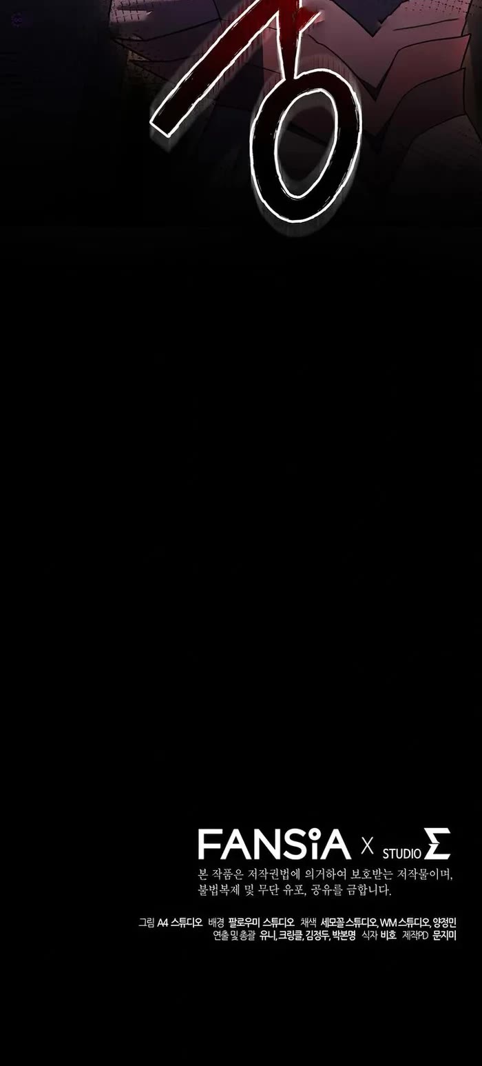 Maxed Out Leveling chapter 76 page 49