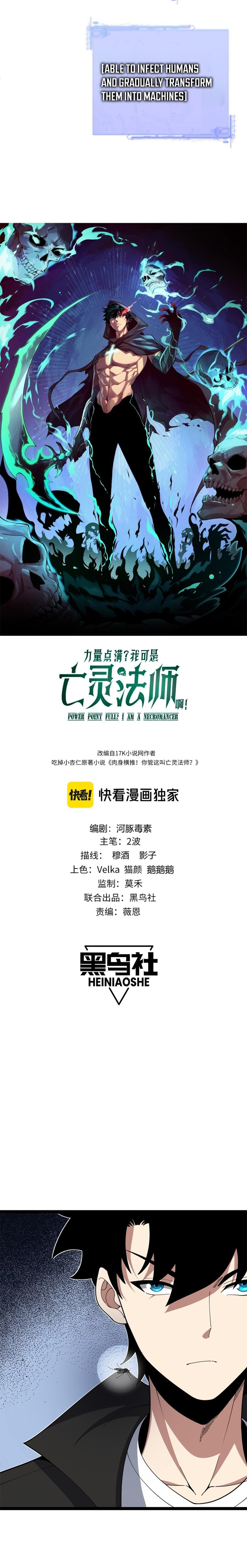 Maxed Strength Necromancer chapter 15 page 2
