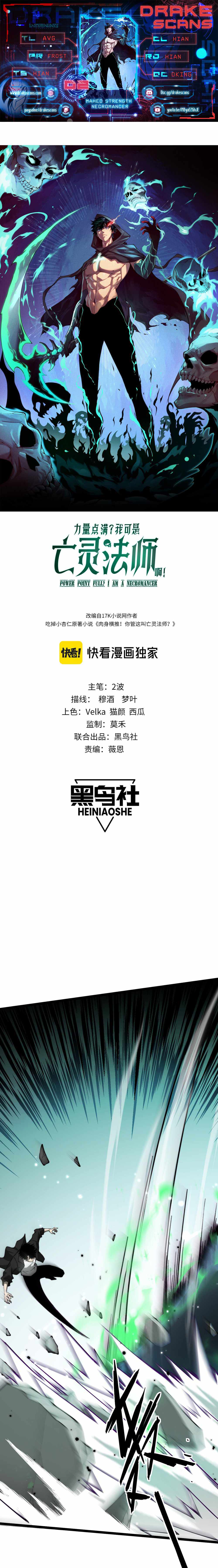 Maxed Strength Necromancer chapter 2 page 1