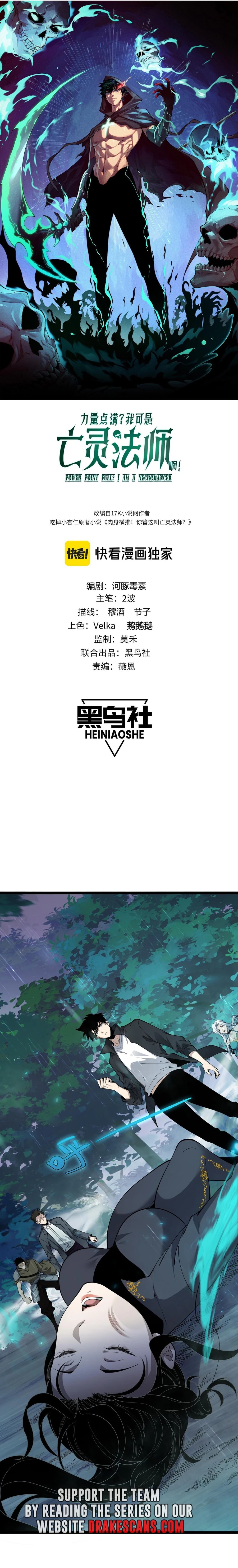 Maxed Strength Necromancer chapter 32 page 2