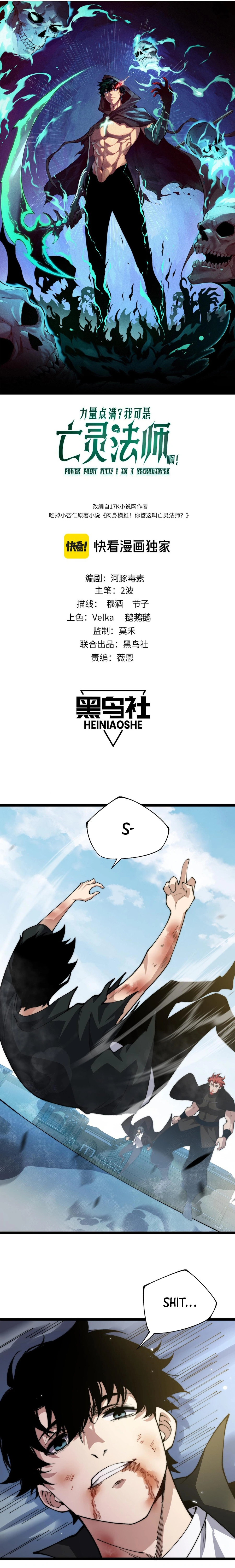 Maxed Strength Necromancer chapter 38 page 2