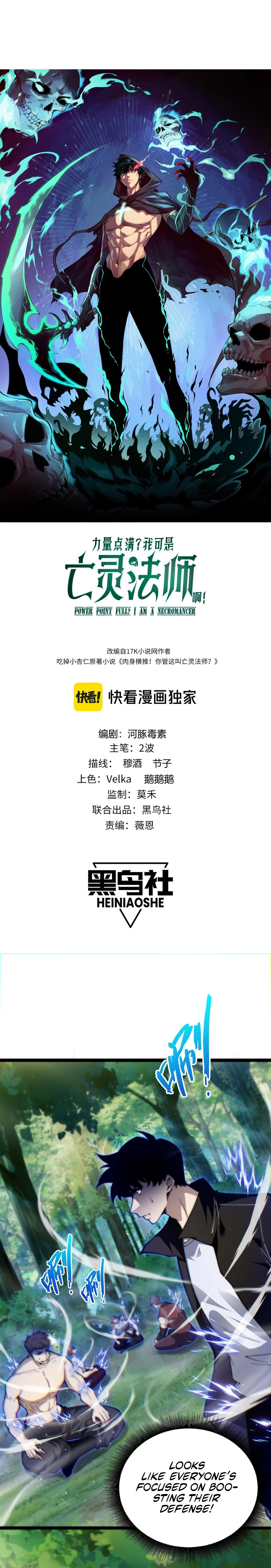 Maxed Strength Necromancer chapter 39 page 2