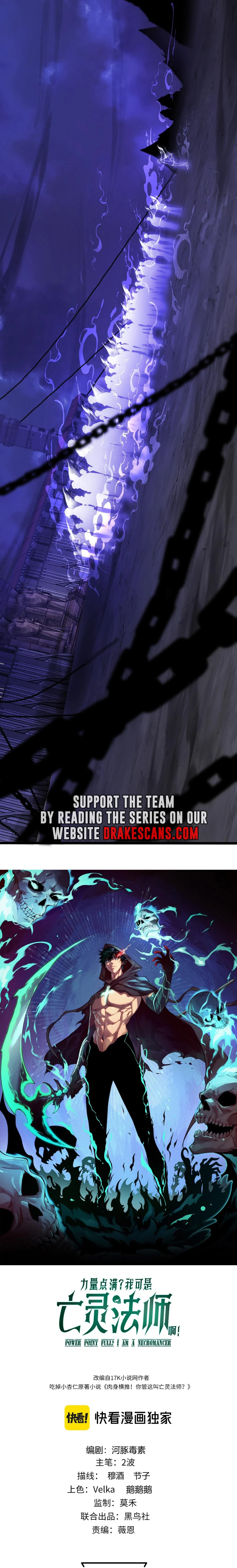 Maxed Strength Necromancer chapter 44 page 2