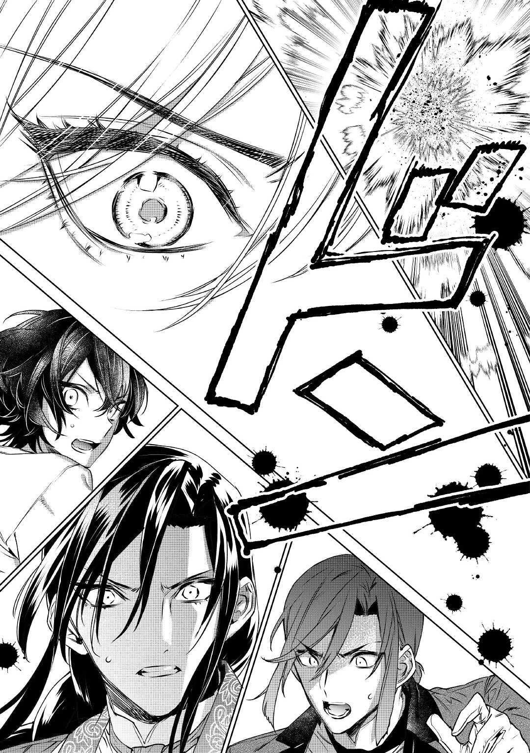 May I Ask For One Final Thing? chapter 13 page 31