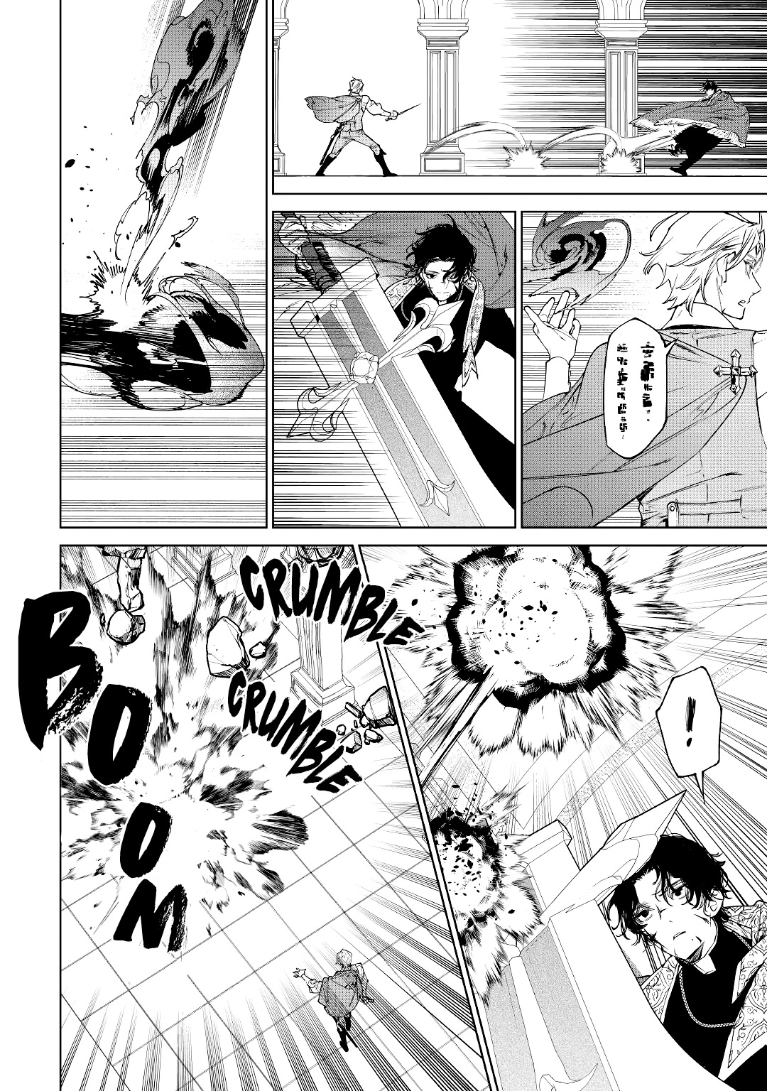 May I Ask For One Final Thing? chapter 33 page 22