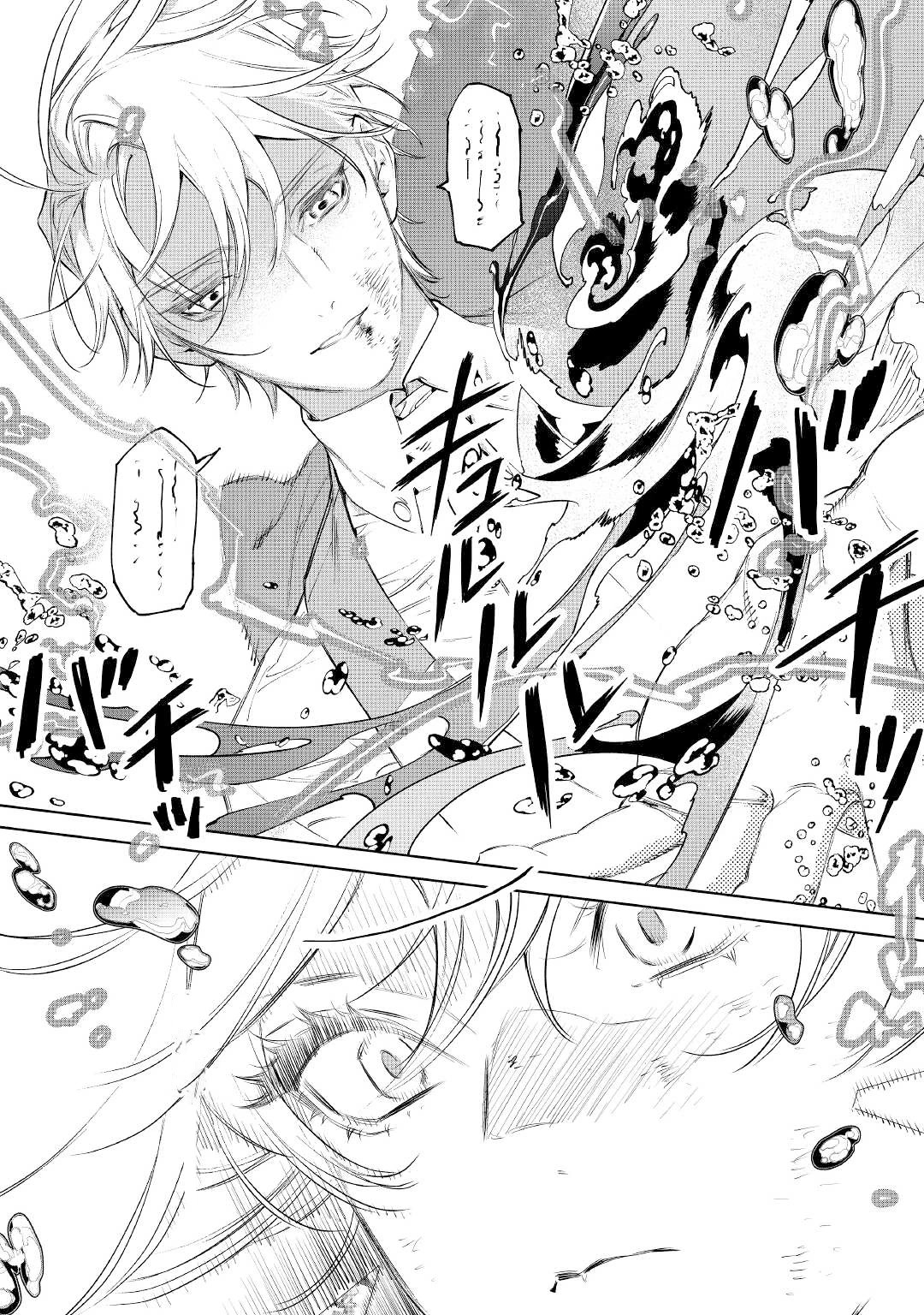 May I Ask For One Final Thing? chapter 34 page 16