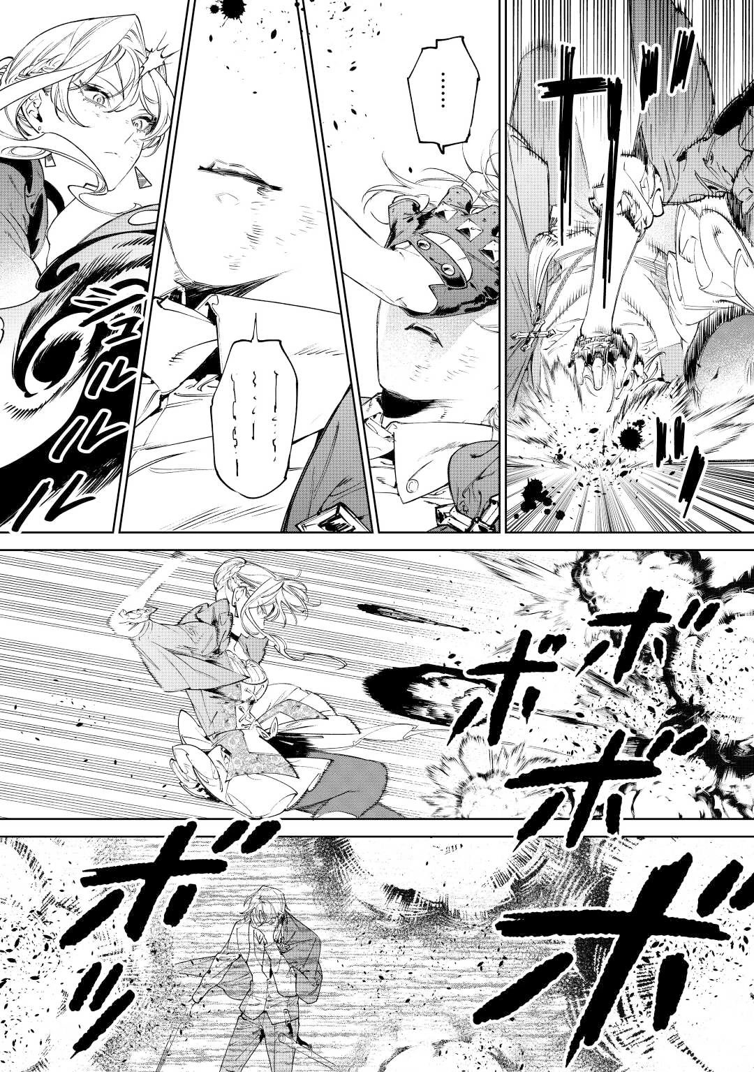 May I Ask For One Final Thing? chapter 35 page 2