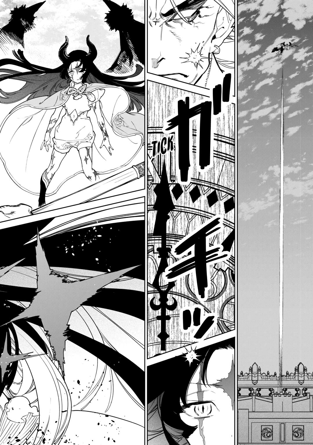 May I Ask For One Final Thing? chapter 47 page 16