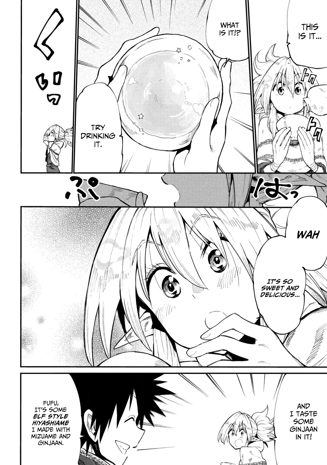 Mazumeshi Elf to Youbokugurashi chapter 39 page 12