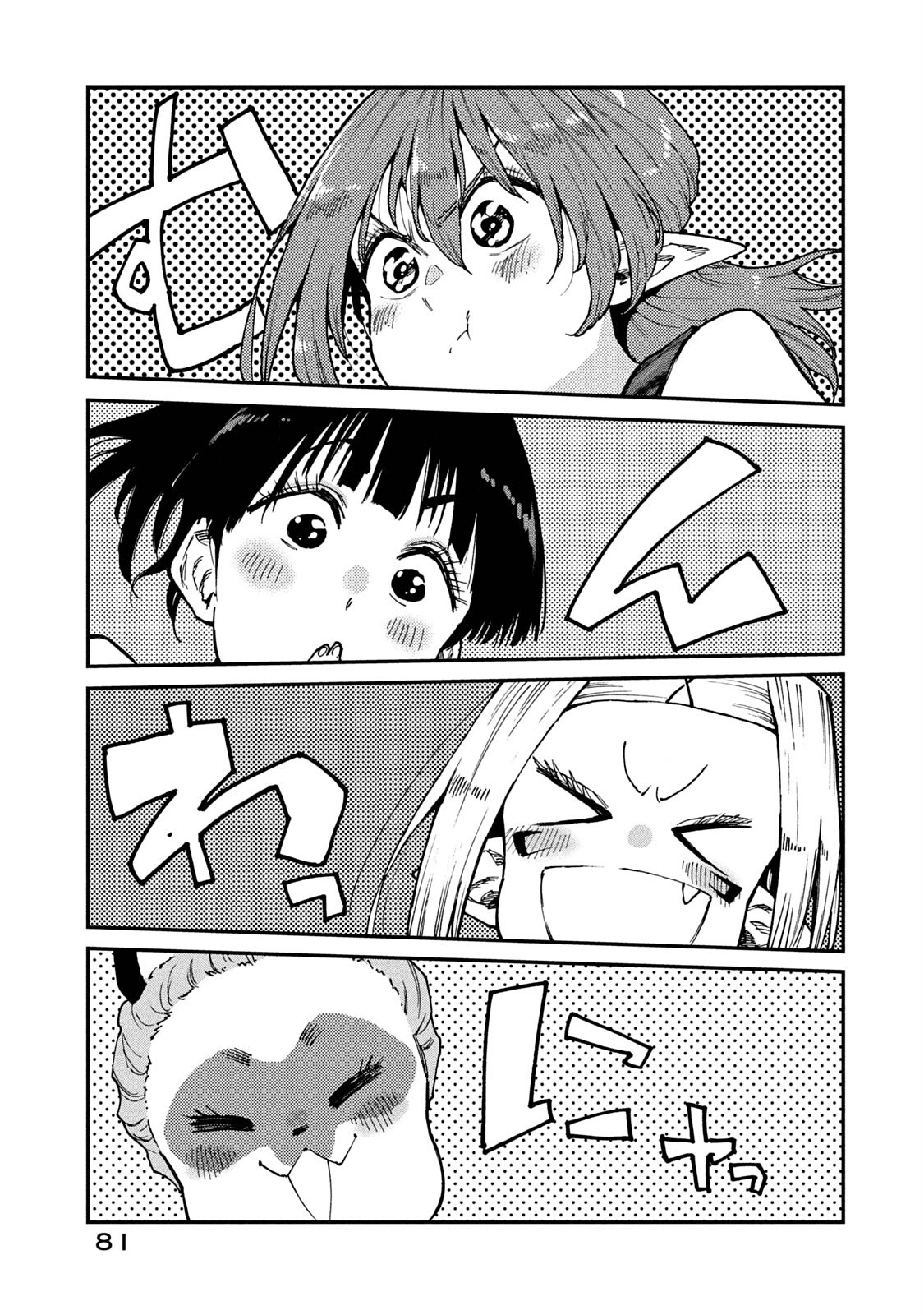 Mazumeshi Elf to Youbokugurashi chapter 56 page 19