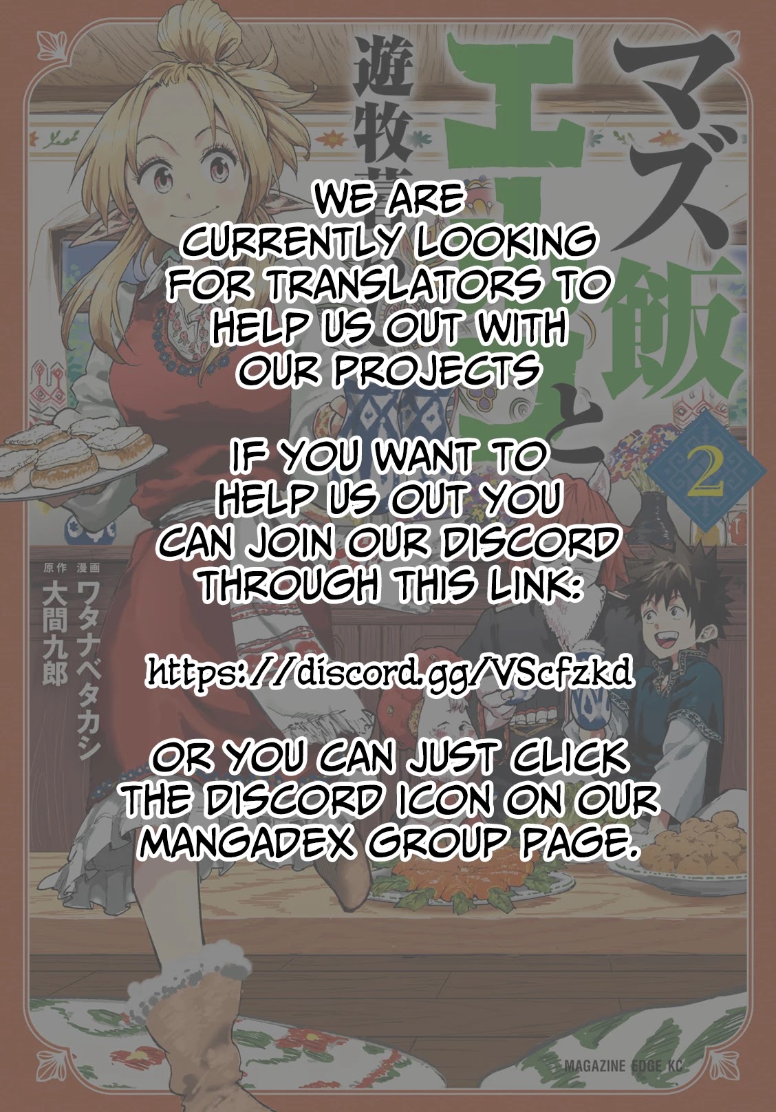 Mazumeshi Elf to Youbokugurashi chapter 7 page 44