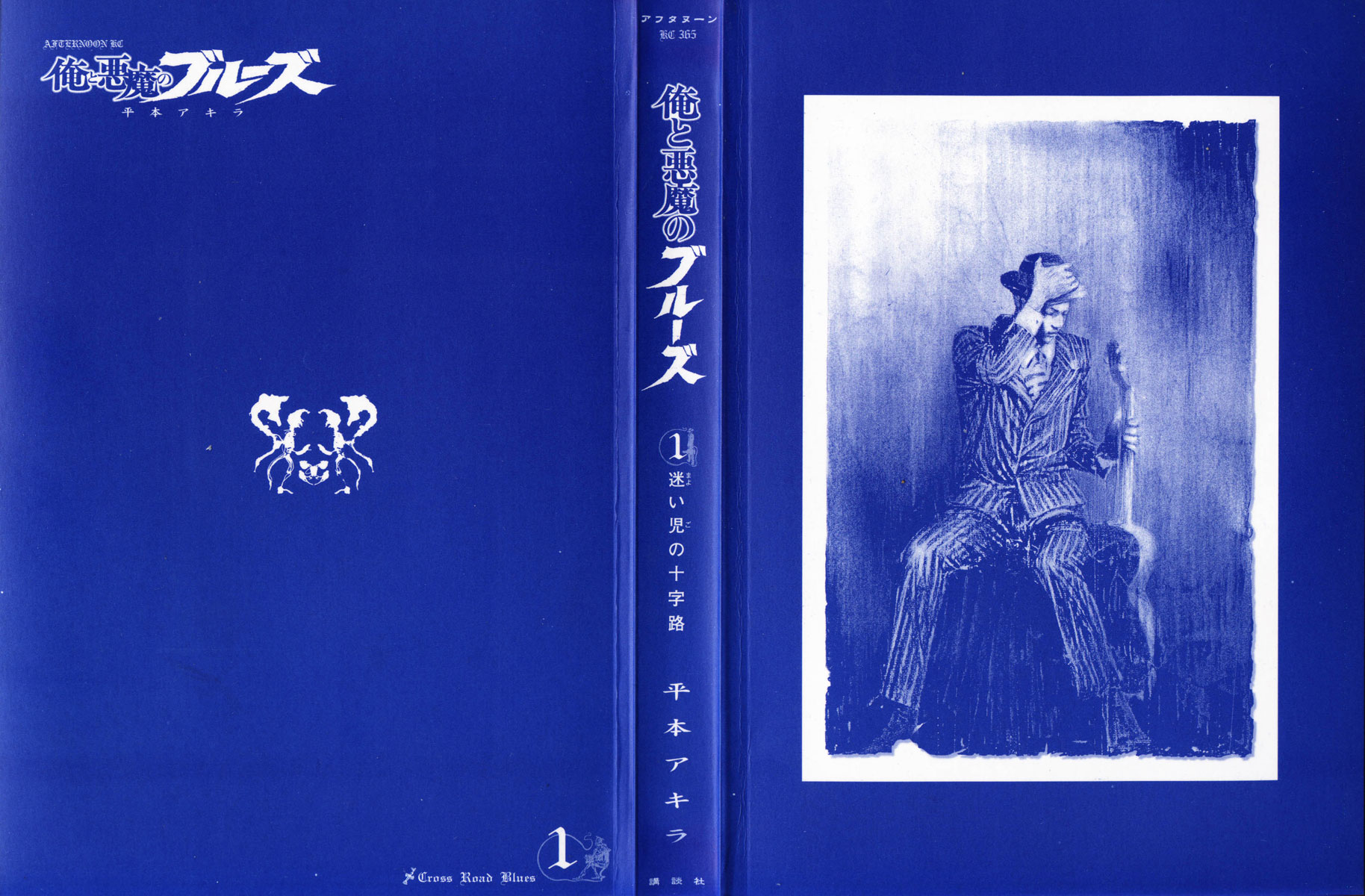 Me and the Devil Blues chapter 1 page 3