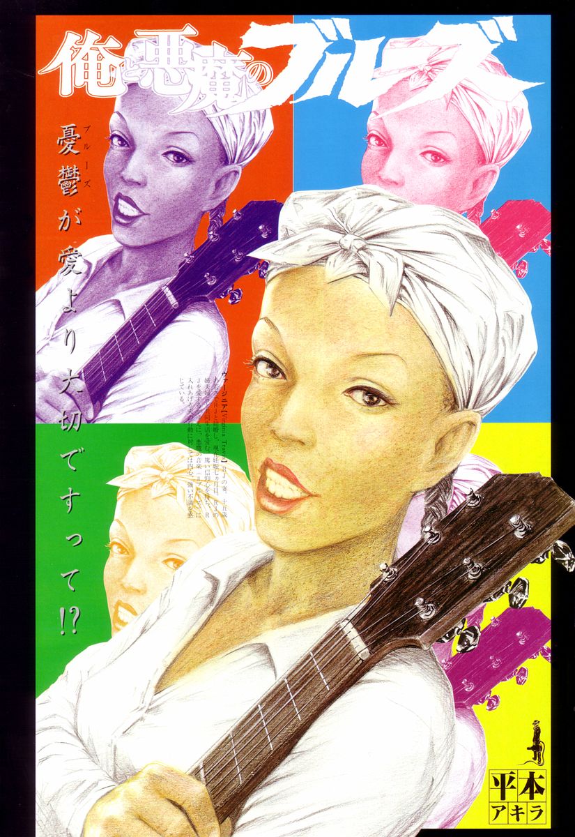 Me and the Devil Blues chapter 1 page 63