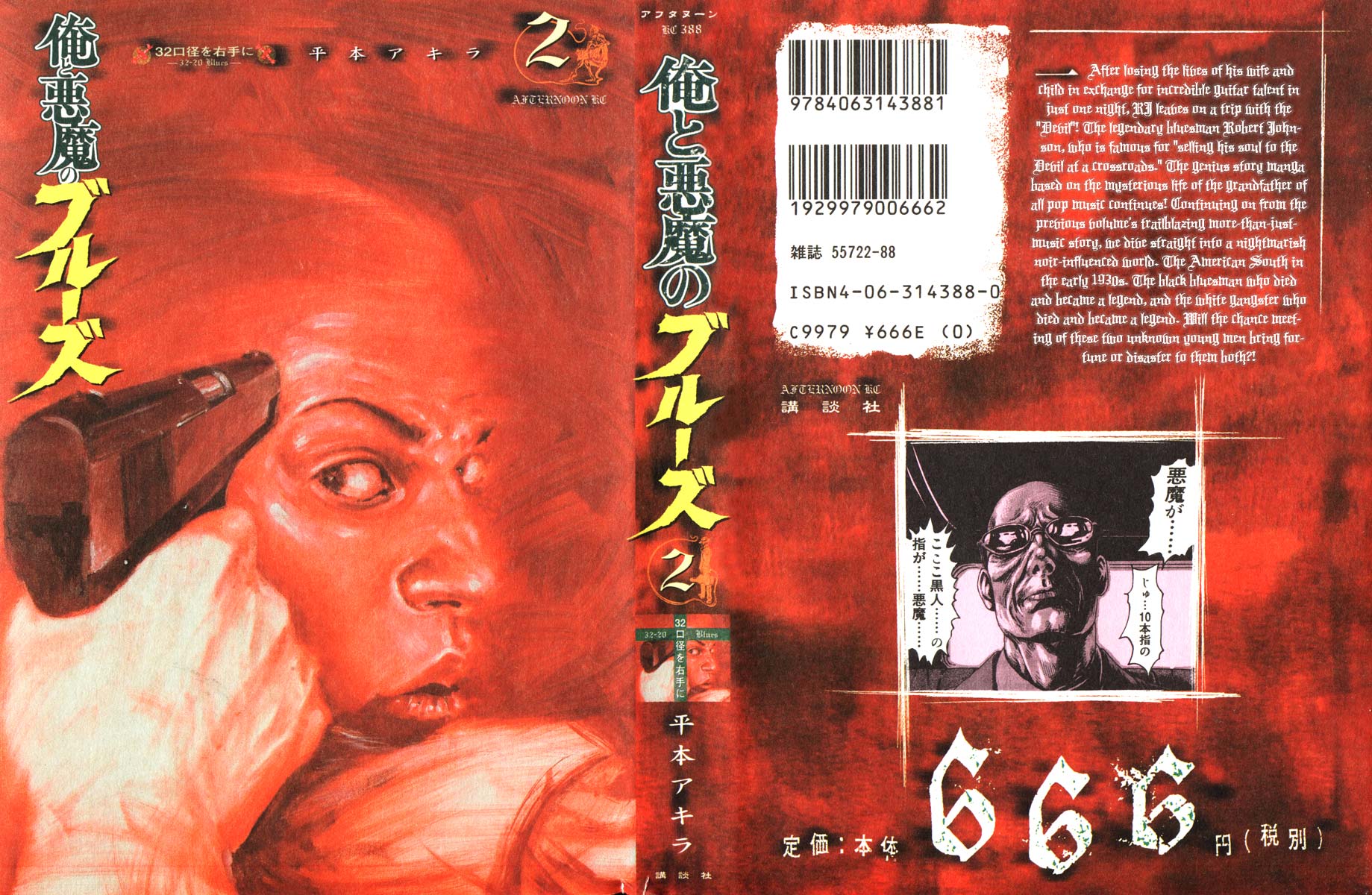 Me and the Devil Blues chapter 6 page 35