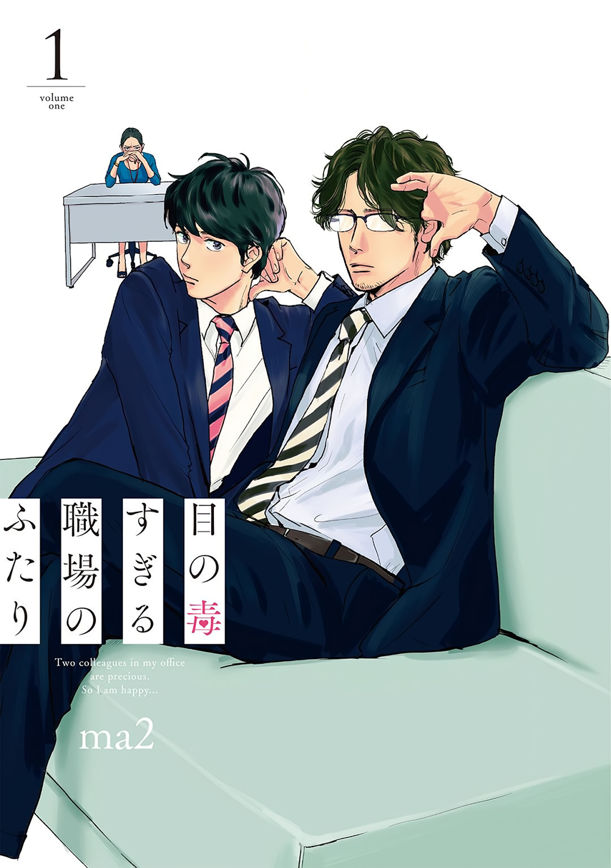 Me no Doku Sugiru Shokuba no Futari chapter 1 page 3