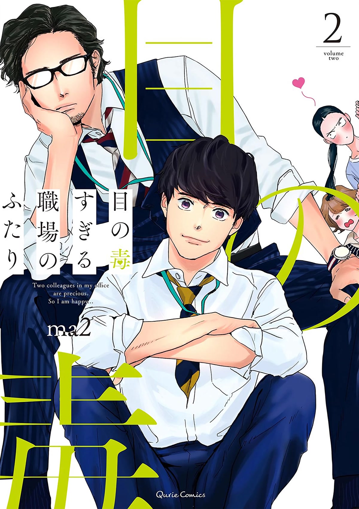 Me no Doku Sugiru Shokuba no Futari chapter 10 page 1