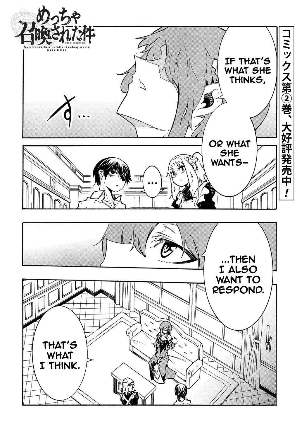 Meccha Shoukan Sareta Ken chapter 11.2 page 2