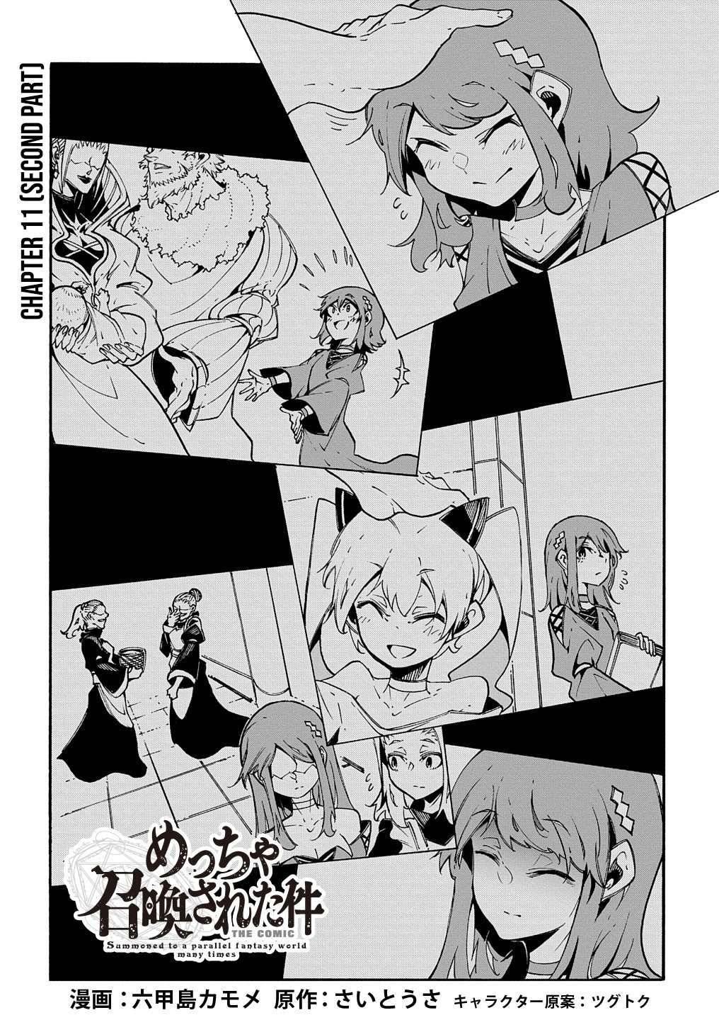 Meccha Shoukan Sareta Ken chapter 11.2 page 3