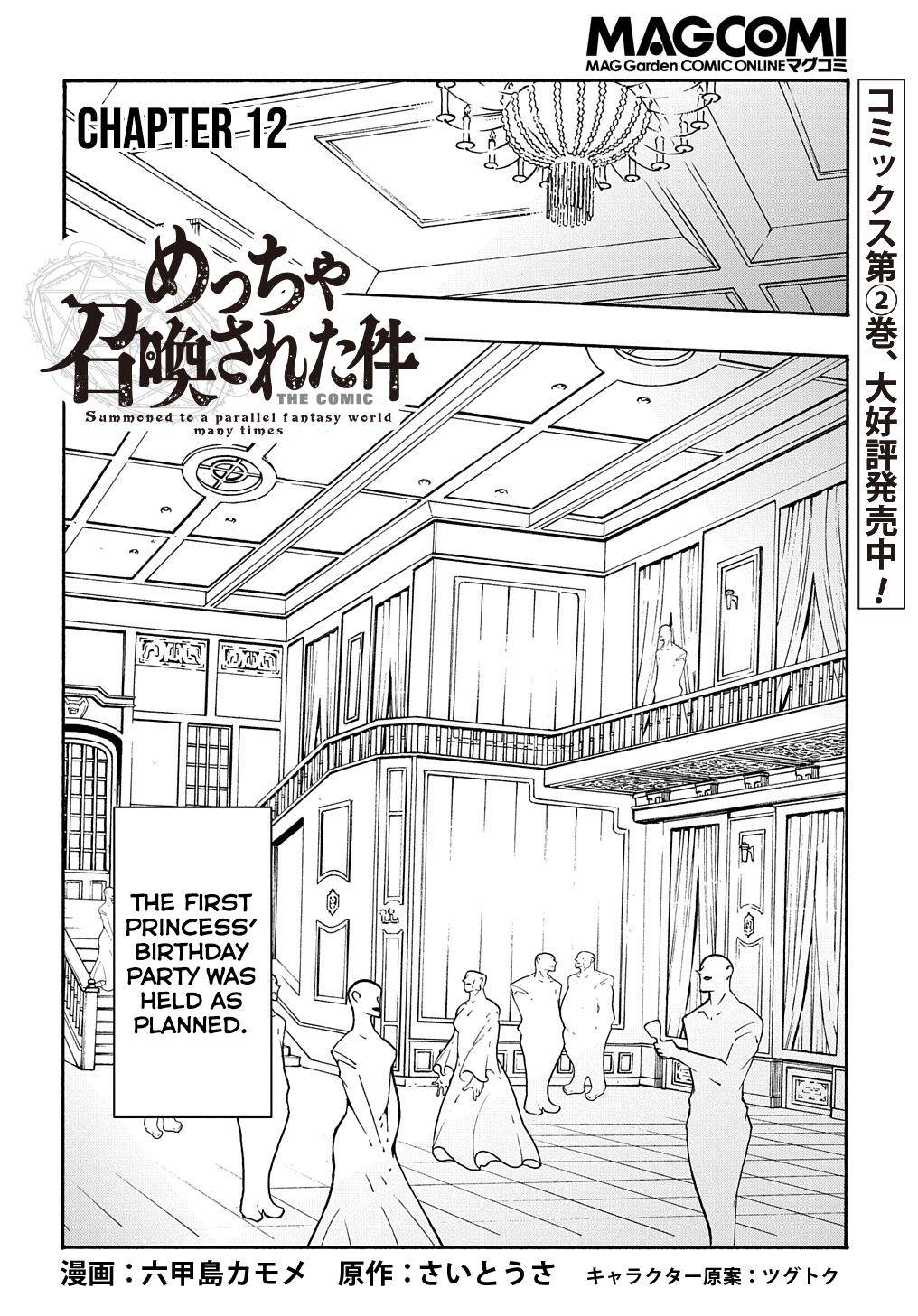 Meccha Shoukan Sareta Ken chapter 12 page 3