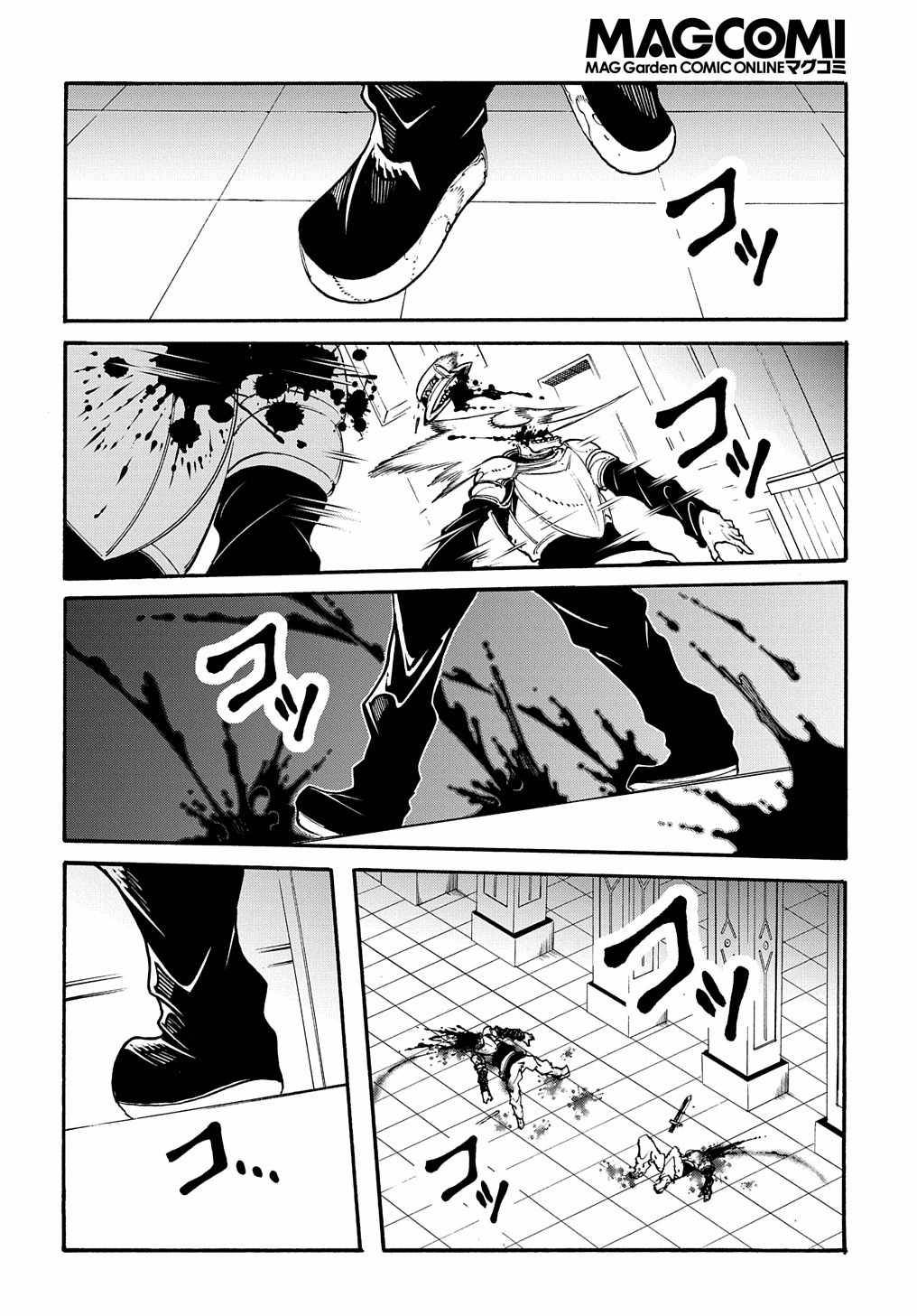 Meccha Shoukan Sareta Ken chapter 18 page 21