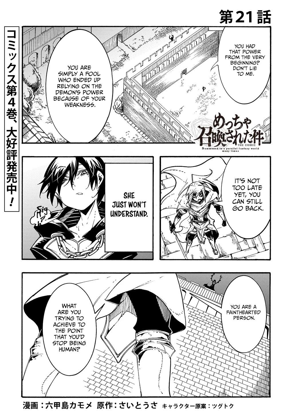 Meccha Shoukan Sareta Ken chapter 21 page 2