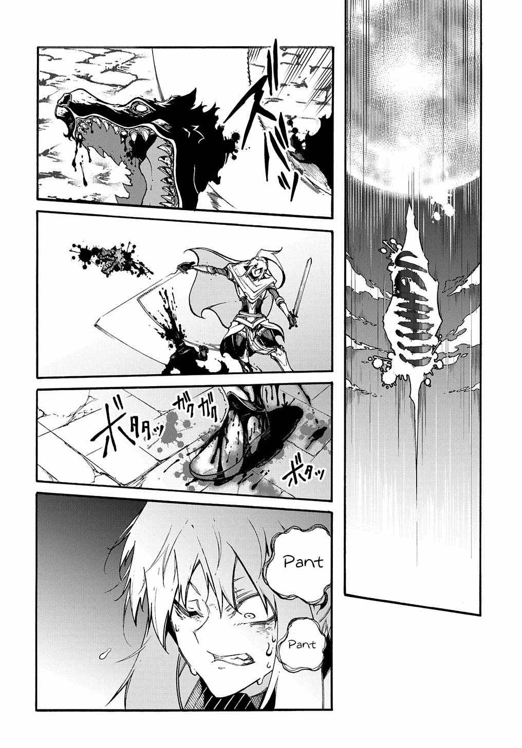 Meccha Shoukan Sareta Ken chapter 23 page 18