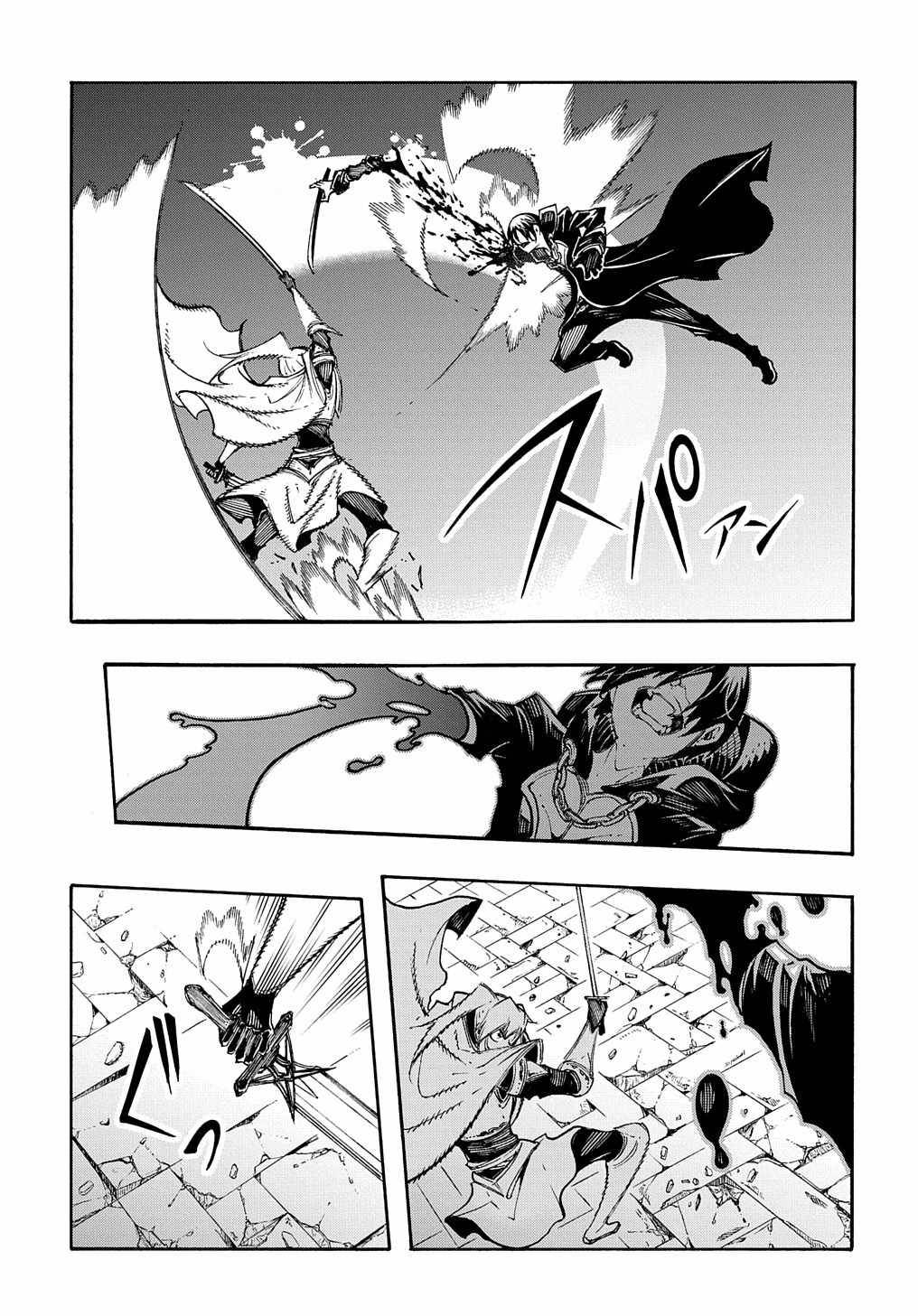 Meccha Shoukan Sareta Ken chapter 23 page 9