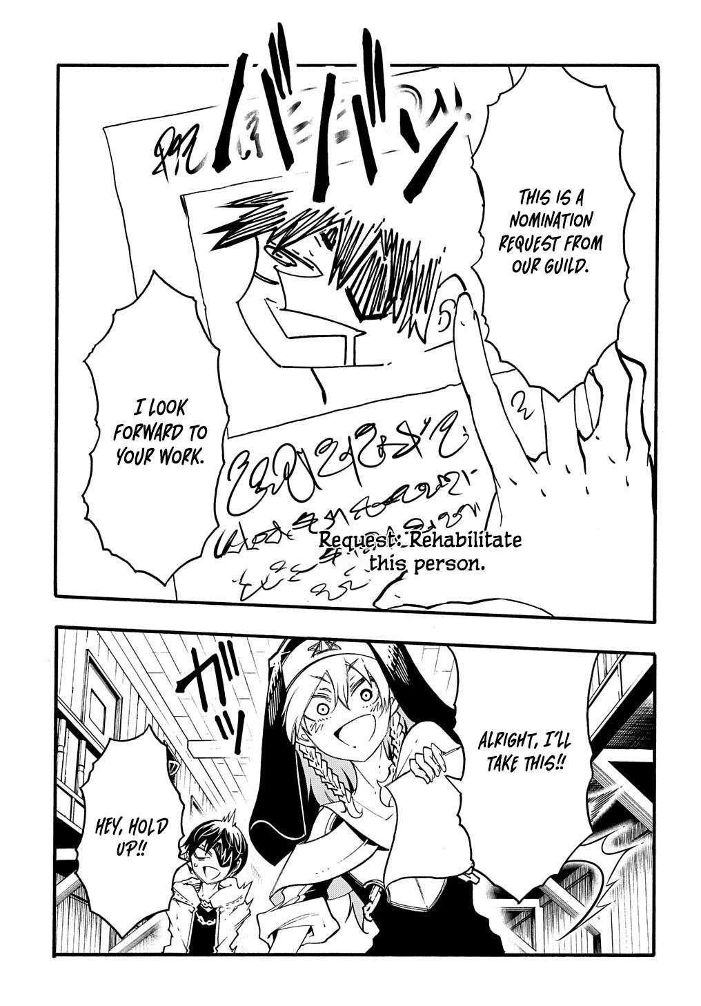 Meccha Shoukan Sareta Ken chapter 29 page 11