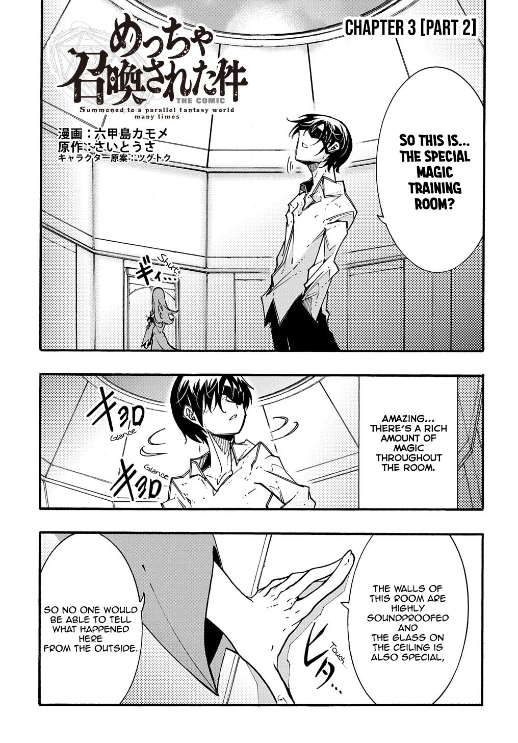 Meccha Shoukan Sareta Ken chapter 3.2 page 2