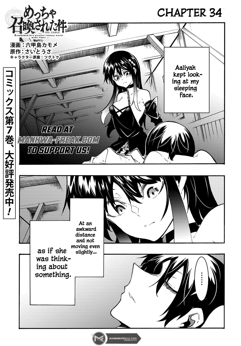 Meccha Shoukan Sareta Ken chapter 34 page 3