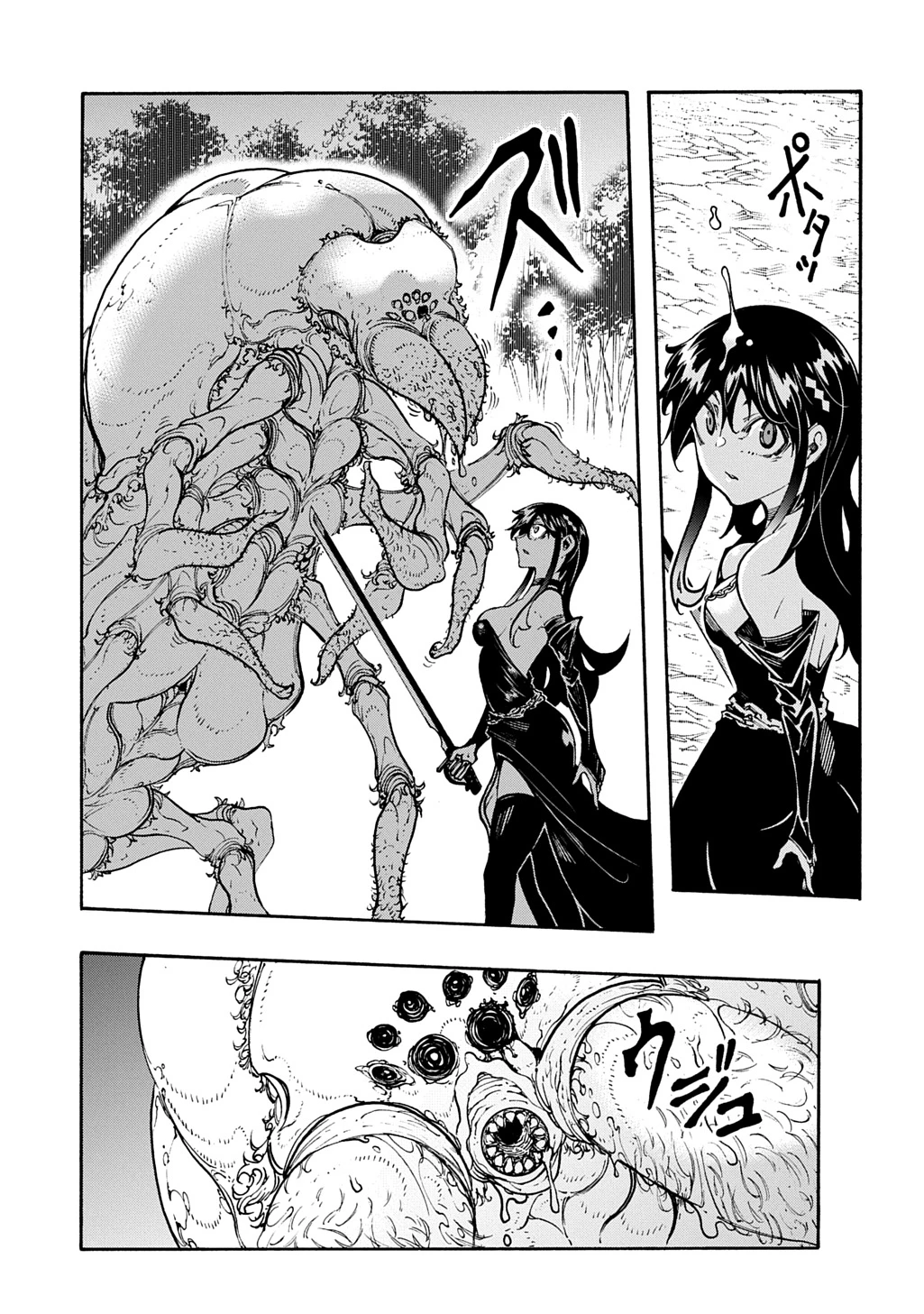 Meccha Shoukan Sareta Ken chapter 39 page 8