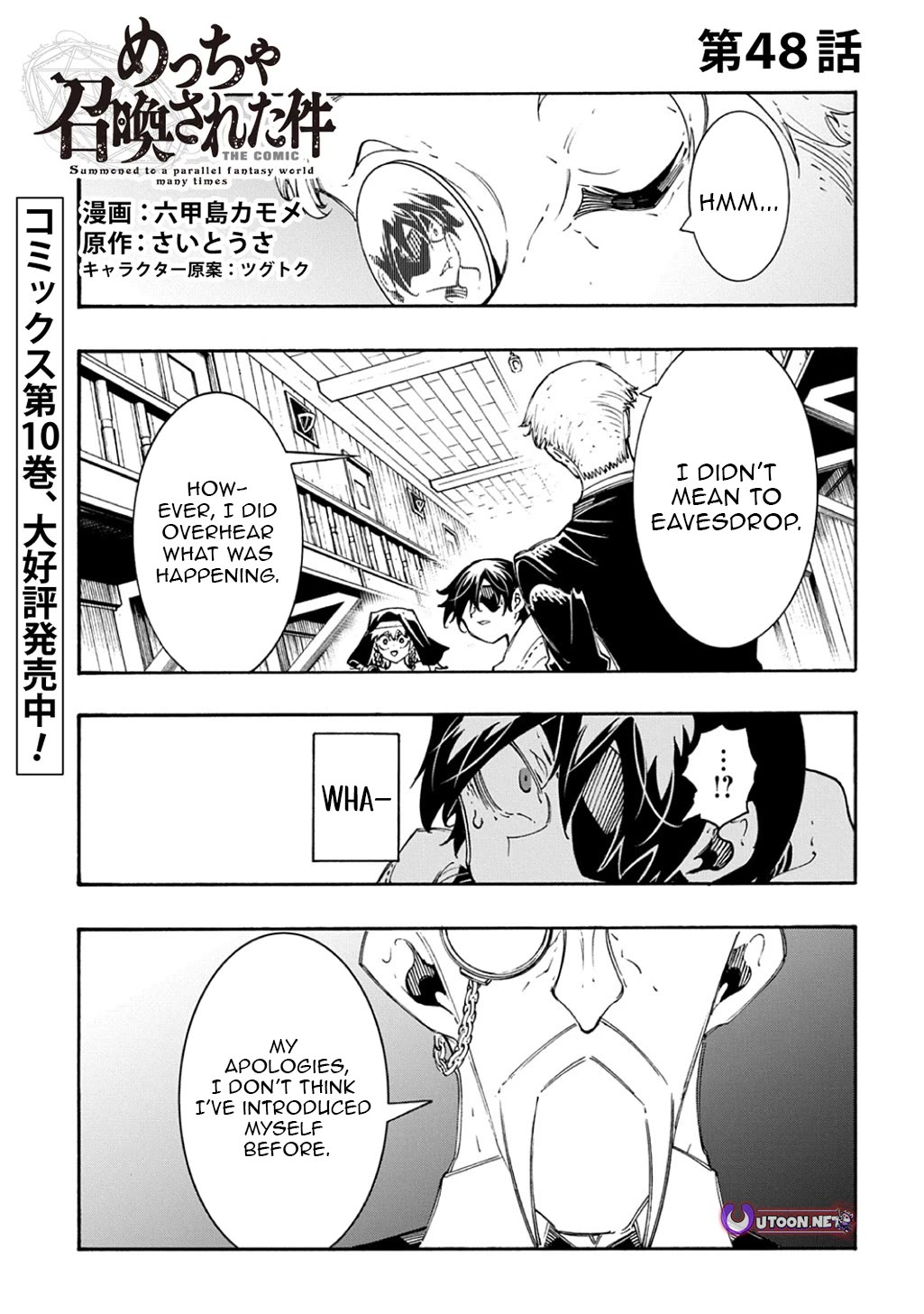 Meccha Shoukan Sareta Ken chapter 48 page 1