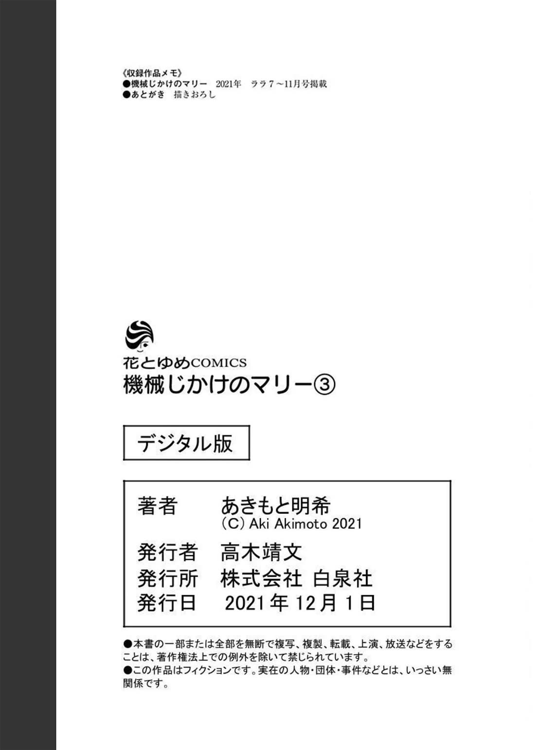 Mechanical Marie chapter 13 page 40